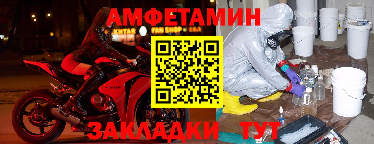Алексеевка  Amphetamine Розовый  АМФЕТАМИН  Вход с VPN  Амфетамин 
