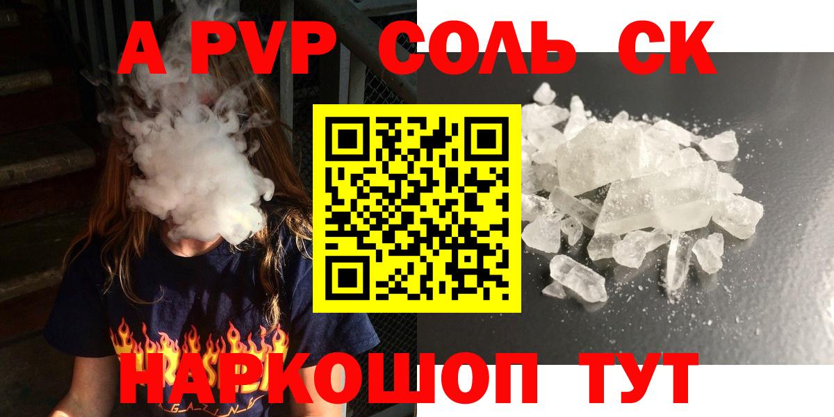 Alpha PVP VHQ Алексеевка
