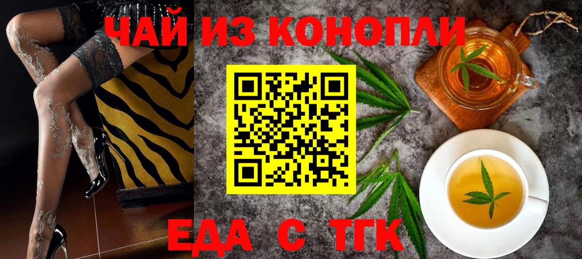 Печенье с ТГК марихуана  Вход с VPN  Алексеевка 