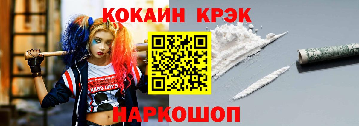 Алексеевка  COCAIN  Cocaine Перу  Вход с VPN  COCAIN Перу 