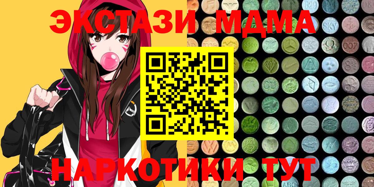 Экстази Дубай  Экстази таблы  Алексеевка  omg онион  Вход с VPN 