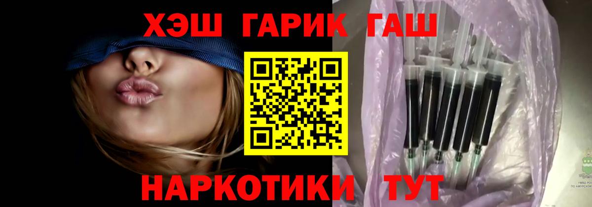 ГАШИШ  Гашиш 40% ТГК  Алексеевка  Вход с VPN  ГАШ гашик 