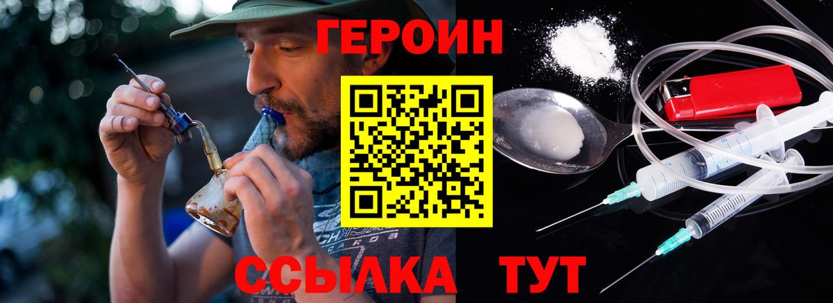 Героин афганец Алексеевка