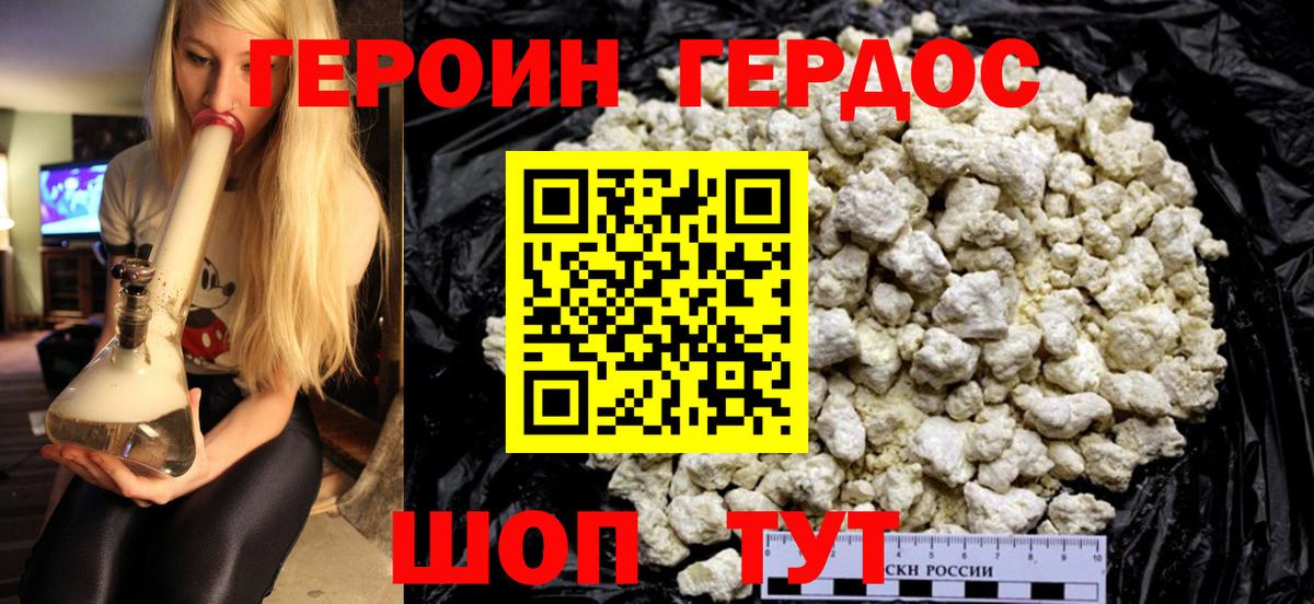 Алексеевка  ГЕРОИН VHQ  Вход с VPN 
