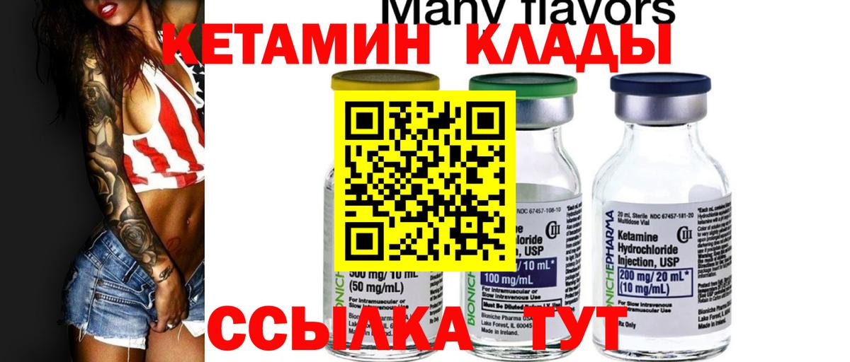 Алексеевка  Кетамин VHQ  Кетамин VHQ  Вход с VPN 