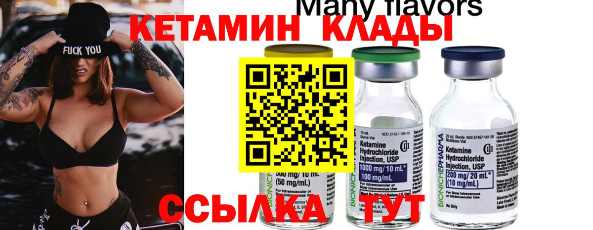 КЕТАМИН ketamine Алексеевка