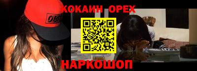 молекула духа Абинск