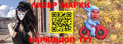 молекула духа Абинск