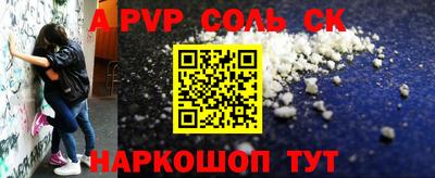 молекула духа Абинск