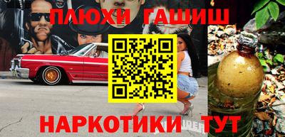 молекула духа Абинск