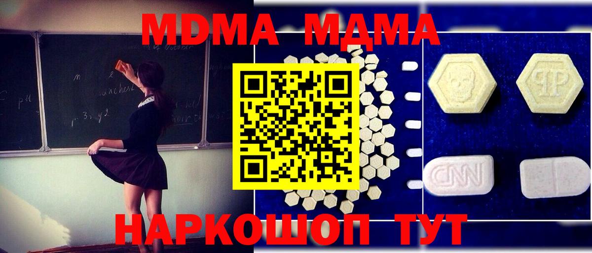 MDMA VHQ Алексеевка