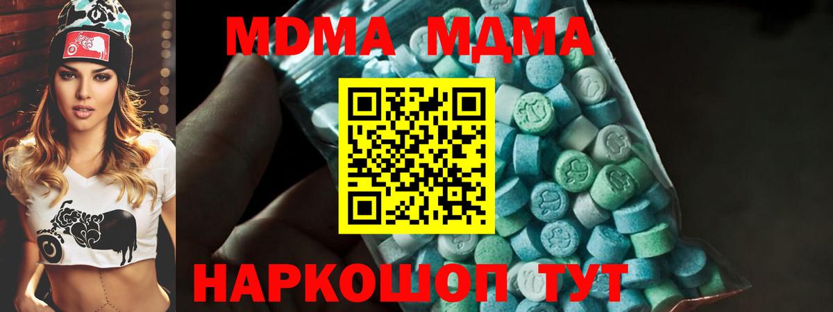 MDMA VHQ  MDMA  Алексеевка  Вход с VPN  МДМА crystal 