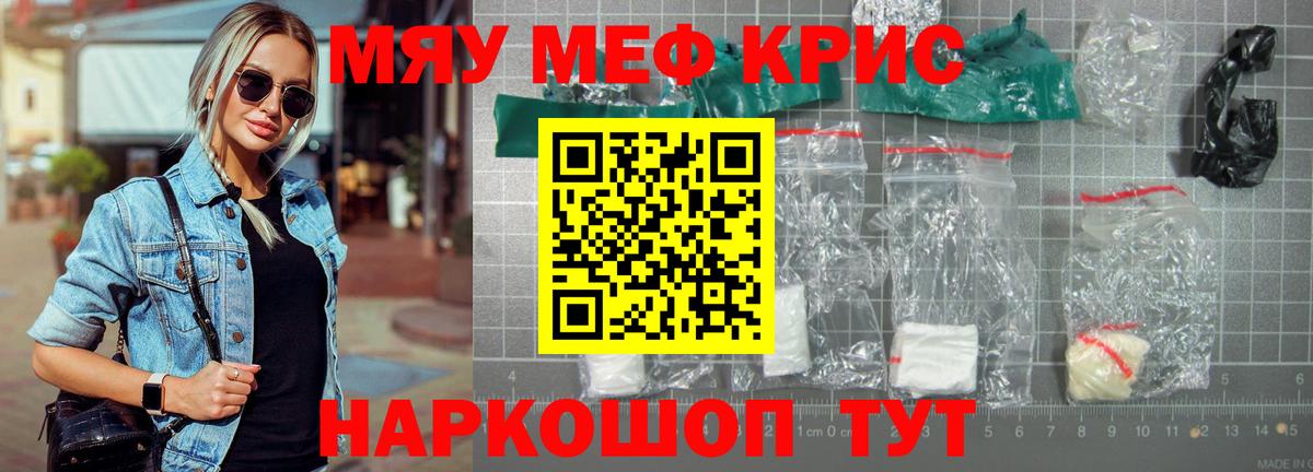 Меф 4 MMC  наркошоп  Алексеевка  Вход с VPN 