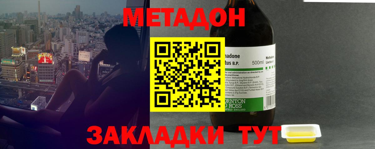 Алексеевка  Метадон VHQ  МЕТАДОН кристалл  Вход с VPN 
