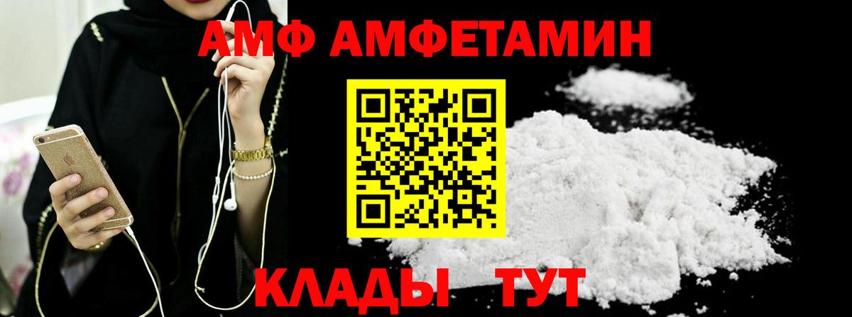 МЕТАМФЕТАМИН винт Алексеевка