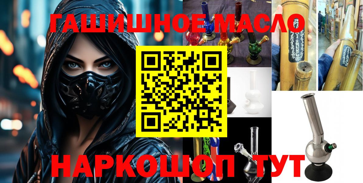 Алексеевка  Дистиллят ТГК гашишное масло  Дистиллят ТГК гашишное масло  Вход с VPN 